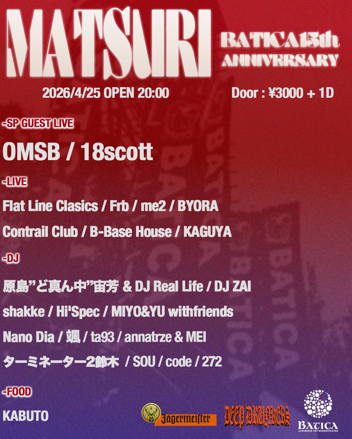 EBISU BATICA 15th ANNIVERSARY DAY 4「MATSURI」フライヤー