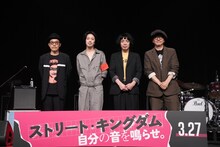 左から田口トモロヲ、若葉竜也、峯田和伸、大森南朋。
