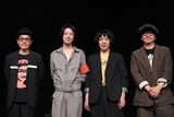 左から田口トモロヲ、若葉竜也、峯田和伸、大森南朋。