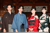 左から伊藤健太郎、永瀬廉（King & Prince）、吉川愛、片岡凜。