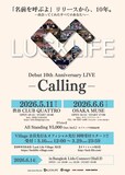 ラックライフ「Debut 10th Anniversary -Calling-」フライヤー