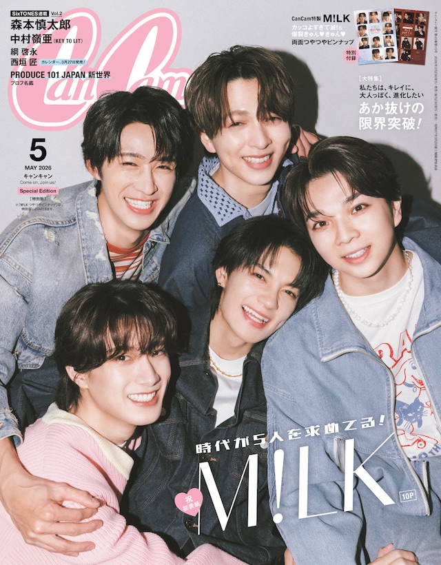 「CanCam」5月号特別版の表紙を飾るM!LK。