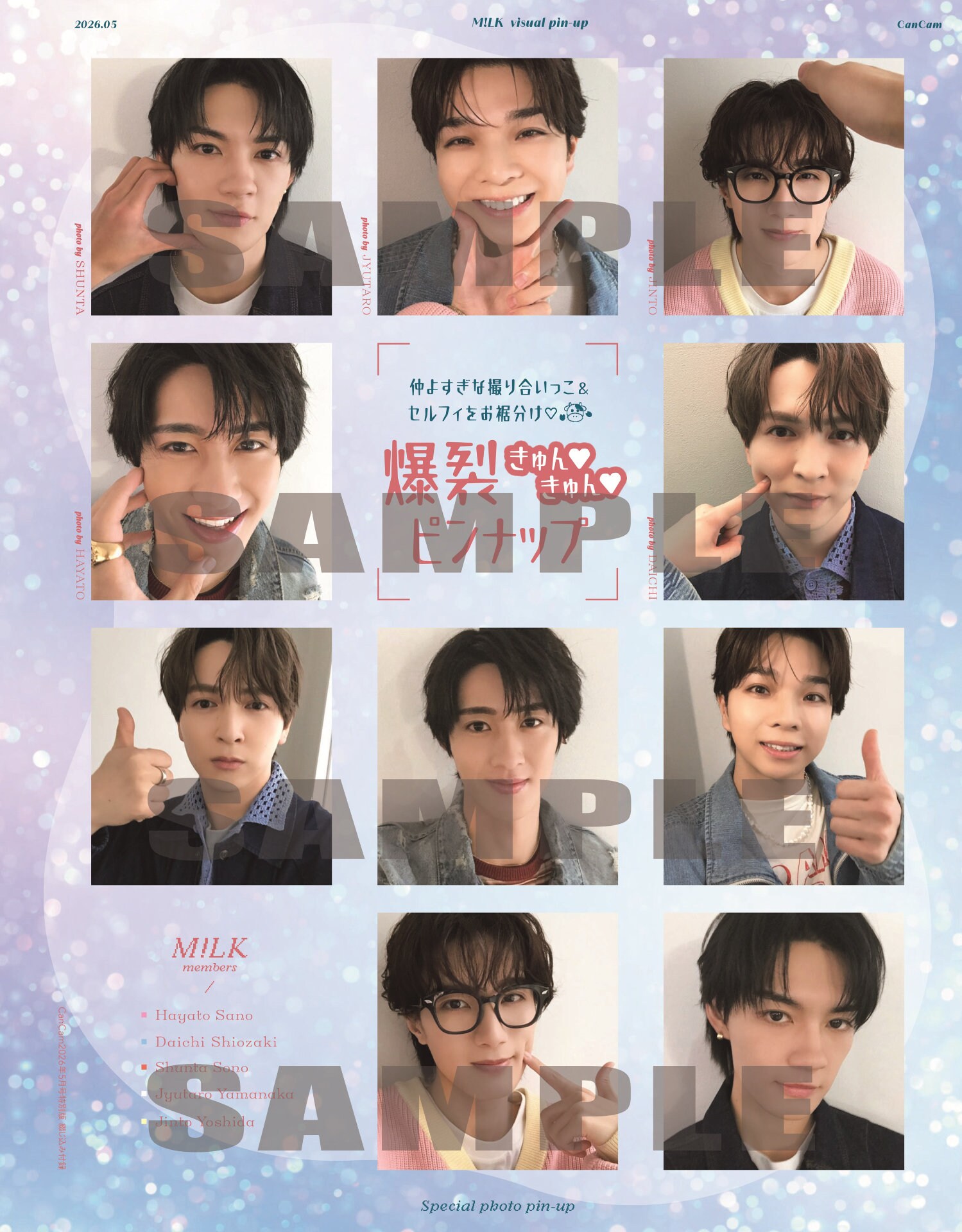 CanCam」5月号特別版 M!LKを写した“両面つやつやピンナップ”裏面
