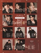 M!LKが「CanCam」表紙に初登場“好きすぎて滅したいほど爆裂愛してるもの”明かす
