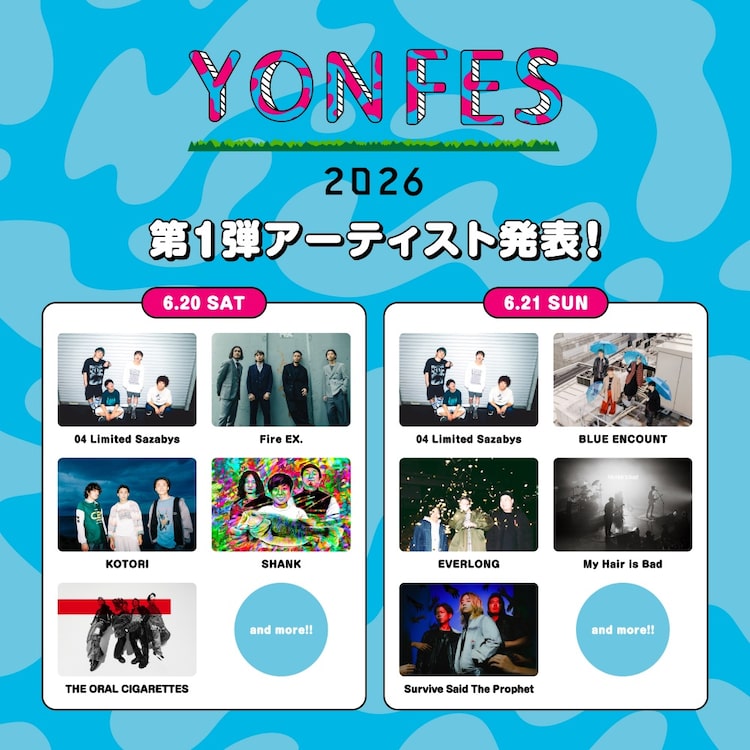 「YON FES 2026」出演アーティスト第1弾