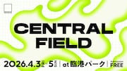 「CENTRAL FIELD」キービジュアル
