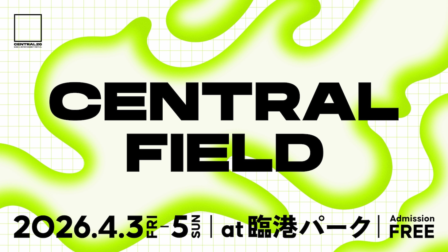 「CENTRAL FIELD」キービジュアル