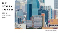 J-WAVE「MY STORY TOKYO -僕らがここにいる理由-」キービジュアル
