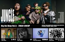 Kroi「Kroi Live Tour 2026 "JUNGLE"」対バン告知。下段左から、レキシ、iri、KIRINJI、東京スカパラダイスオーケストラ。