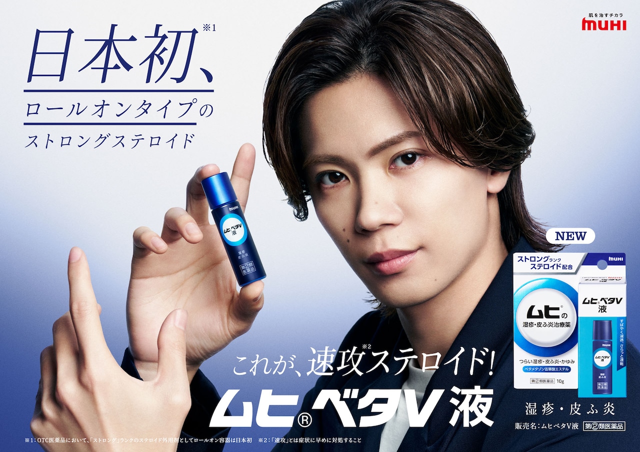 神宮寺勇太が平野紫耀と岸優太に続き池田模範堂のイメージキャラクターに！4月から初の単独CMオンエア