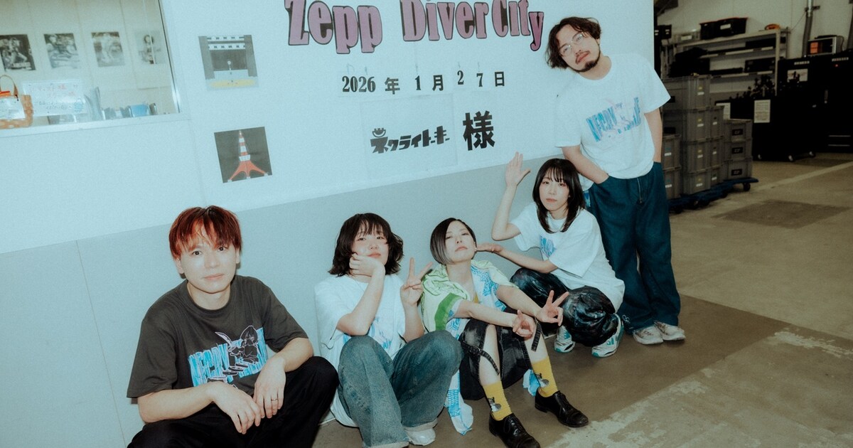 ネクライトーキーのZeppお台場「〆」ワンマン映像化、初のオンライン 