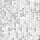 AQが“地上編”3作目の楽曲「フジョウ（part3-5）」を発表、ダンスビートに変化するロックチューン