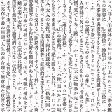 AQ「フジョウ（part3-5）」配信ジャケット