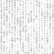 AQが“地上編”3作目の楽曲「フジョウ（part3-5）」を発表、ダンスビートに変化するロックチューン