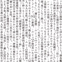 AQ「フジョウ（part3-5）」配信ジャケット