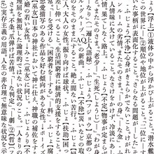 AQ「フジョウ（part3-5）」配信ジャケット