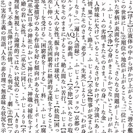 AQが“地上編”3作目の楽曲「フジョウ（part3-5）」を発表、ダンスビートに変化するロックチューン