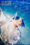 北村蕗「Don't MIDI me」キービジュアル