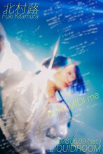 北村蕗「Don't MIDI me」キービジュアル