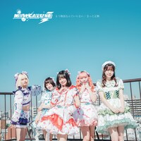 MEWCATUNE「もう物語なんていらない / きっと正解」ジャケット