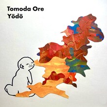 友田オレ「陽動」ジャケット