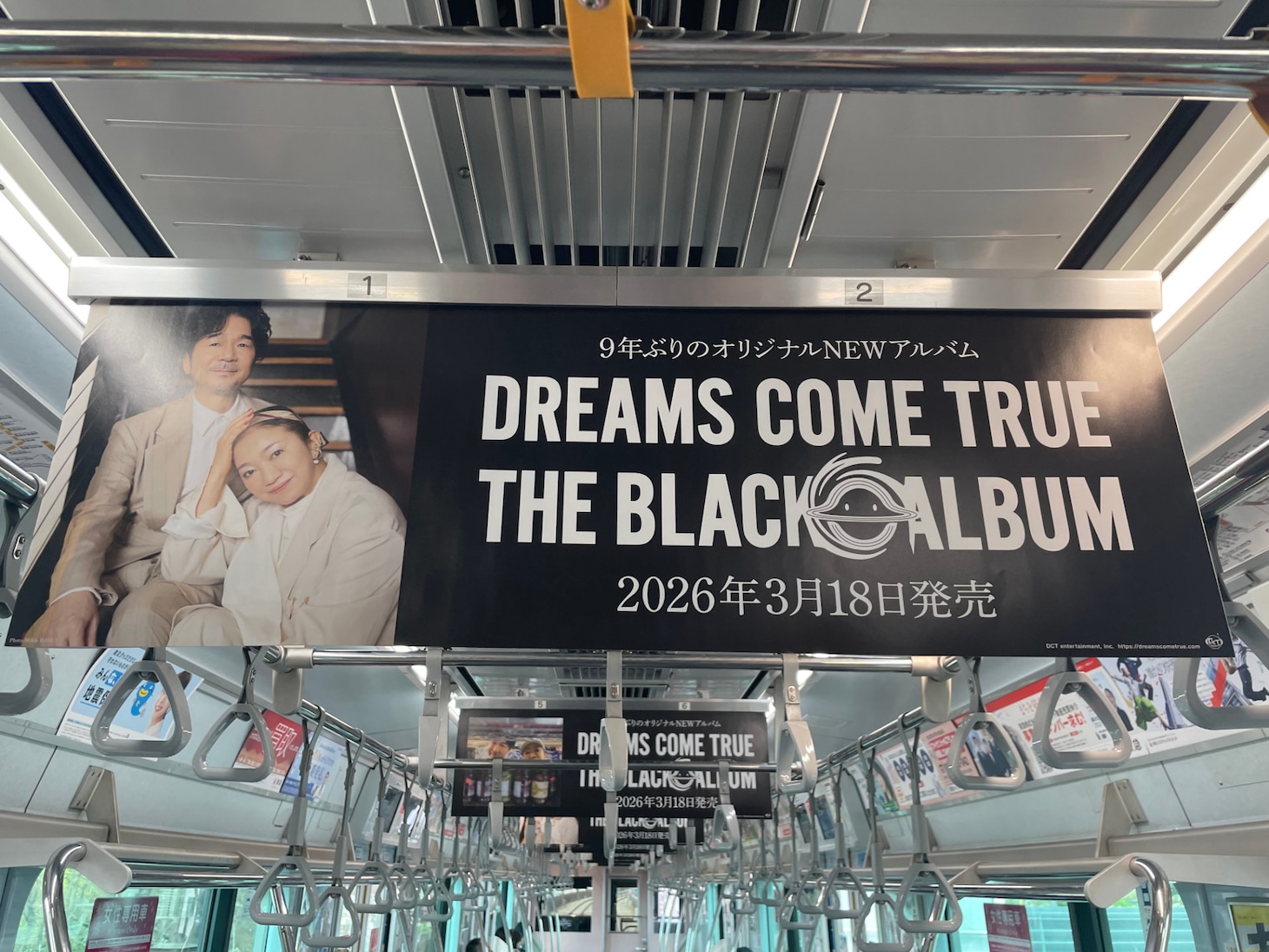 DREAMS COME TRUE「THE BLACK ◯ ALBUM」のアートワークが使用された車内広告。