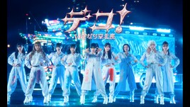 いぎなり東北産が“都会征服”を掲げて躍動、メジャー2ndシングル「デコ！」MV公開