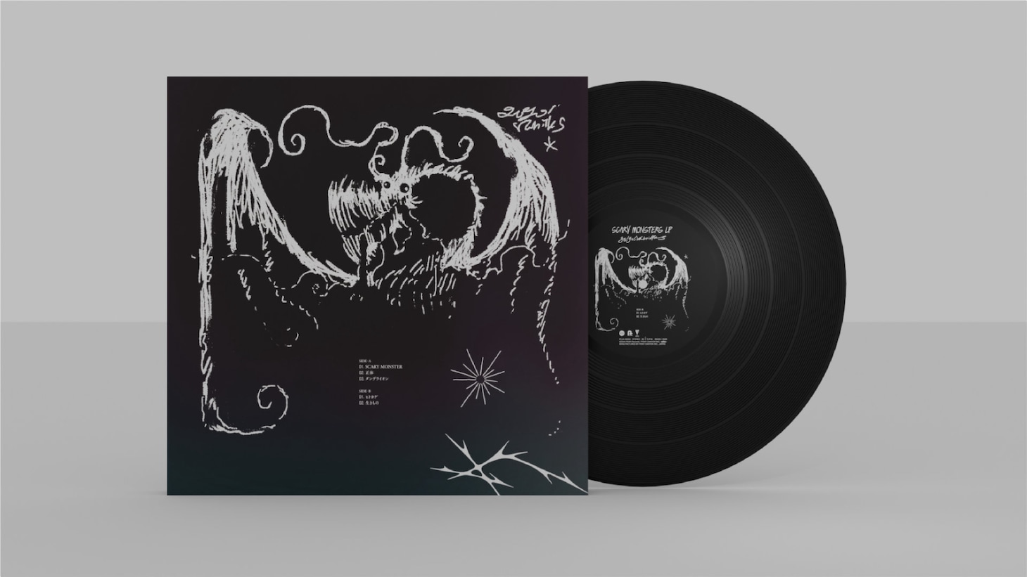 go!go!vanillas「SCARY MONSTERS EP」アナログ盤ジャケット裏面