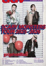 「go!go!vanillas SCARY MONSTERS TOUR 2025-2026」告知ビジュアル