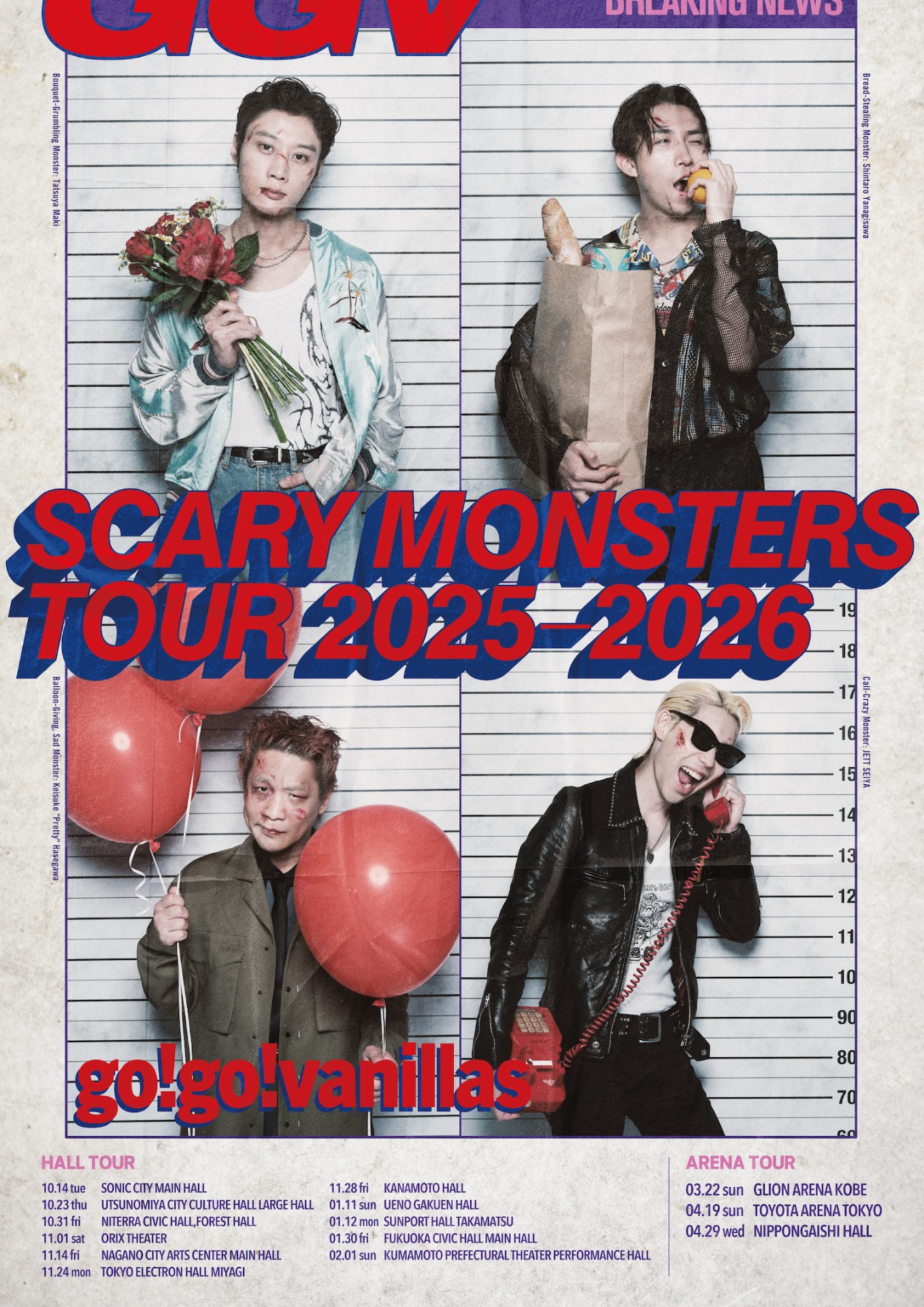 「go!go!vanillas SCARY MONSTERS TOUR 2025-2026」告知ビジュアル
