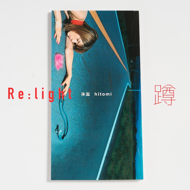 hitomi「体温（蹲）」配信ジャケット