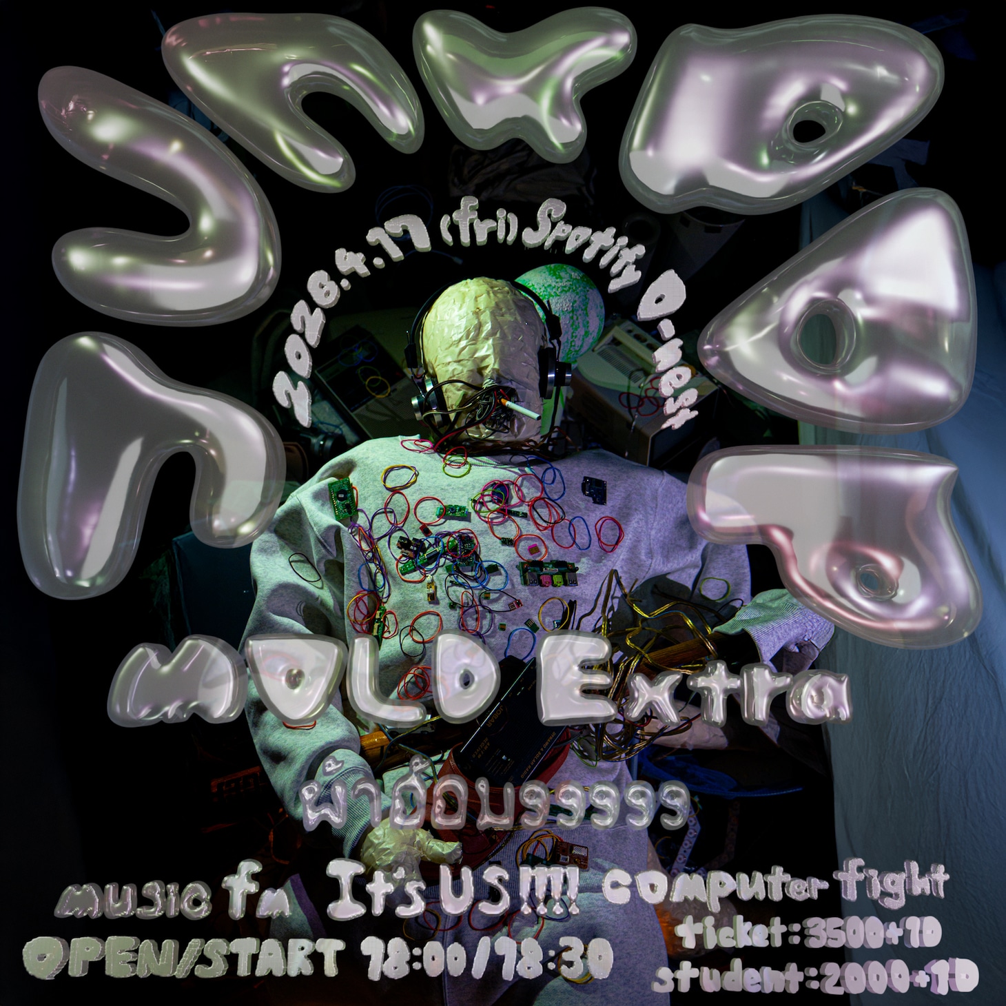 ผ้าอ้อม99999「MOLD Extra」フライヤー