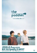 the paddles「人生の登場人物として」フライヤー