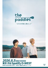 the paddles「人生の登場人物として」フライヤー