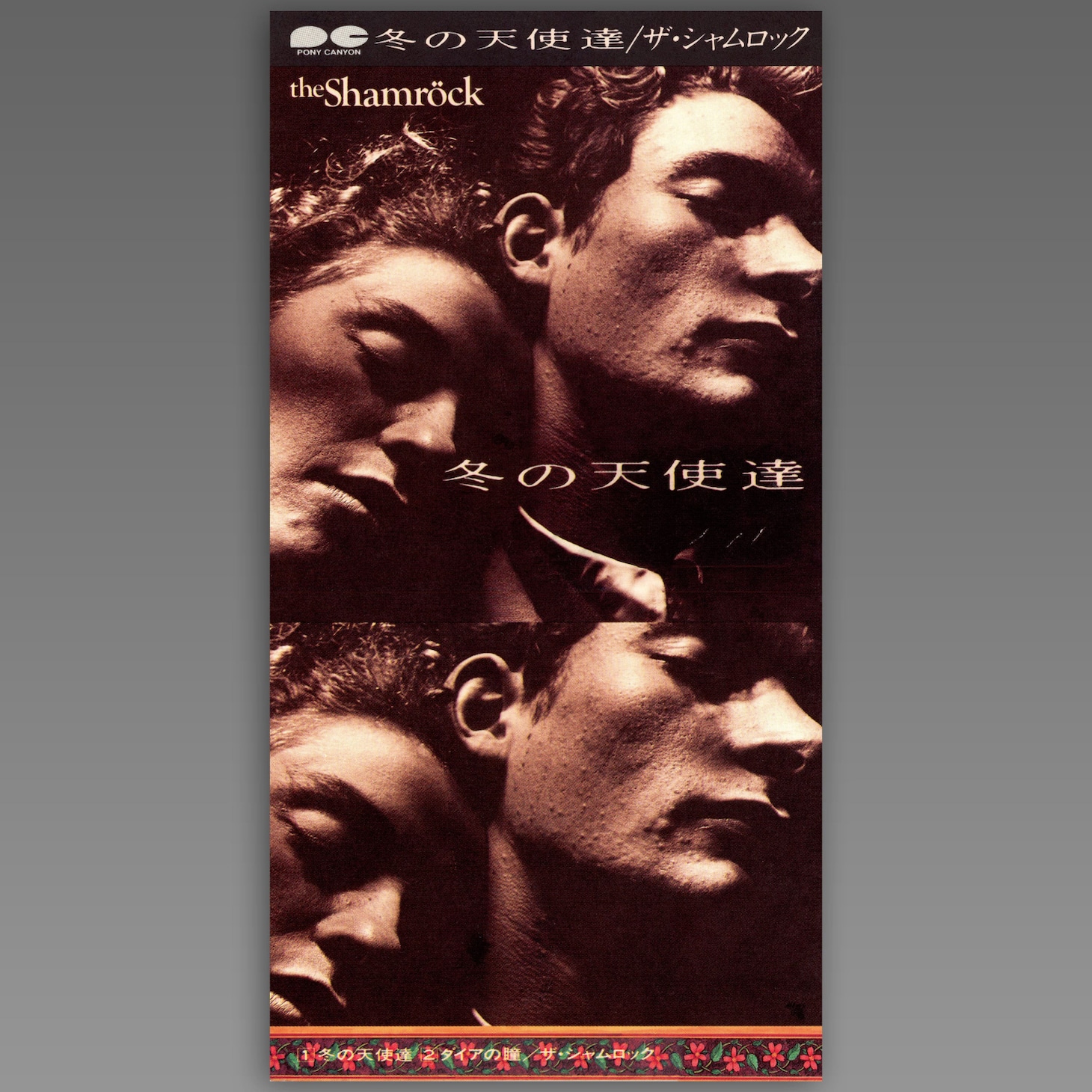 the Shamrock「冬の天使達」ジャケット