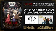ヨルシカとLucky Kilimanjaroの主題歌担当を記念したキャンペーンの告知ビジュアル。