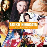 雛形あきこ「ゴールデン☆ベスト」ジャケット