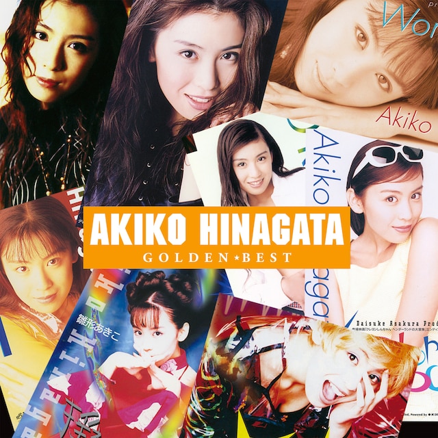 雛形あきこ「ゴールデン☆ベスト」ジャケット