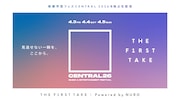 都市型フェス「CENTRAL」今年も「THE FIRST TAKE」チャンネルで生配信