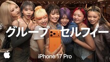 HANA×「iPhone 17 Pro」コラボビジュアル