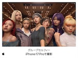 HANA×「iPhone 17 Pro」コラボビジュアル
