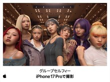 HANA×「iPhone 17 Pro」コラボビジュアル