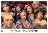 HANA×「iPhone 17 Pro」コラボビジュアル