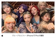 HANA×「iPhone 17 Pro」コラボビジュアル