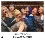 HANA×「iPhone 17 Pro」コラボビジュアル