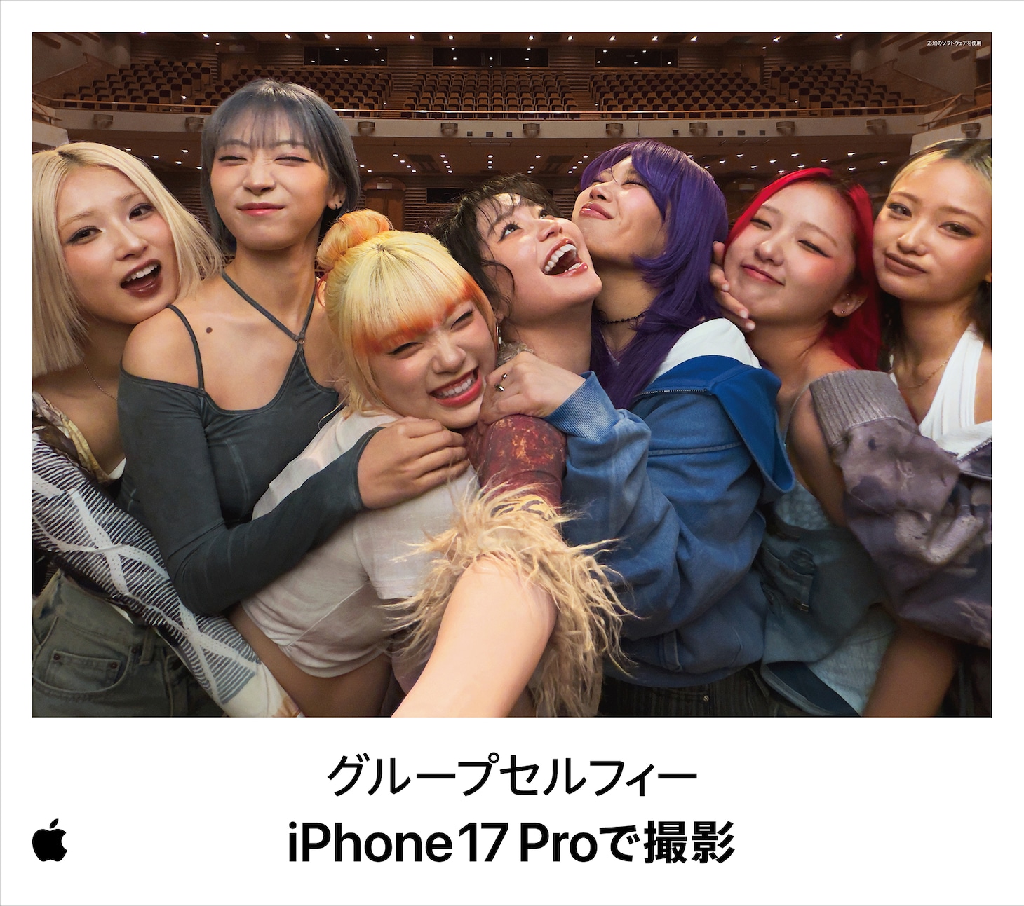 HANA×「iPhone 17 Pro」コラボビジュアル