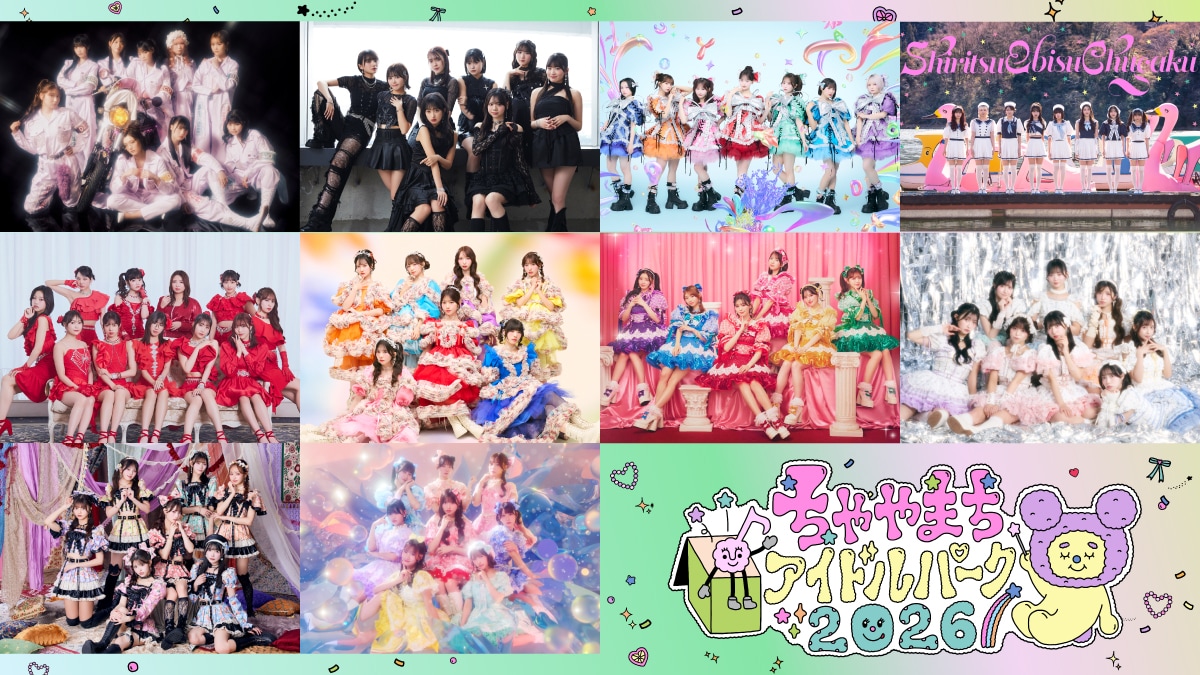 梅田・茶屋町エリアにえびちゅう、Juice=Juiceら集結！都市型アイドル