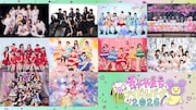 梅田・茶屋町エリアにえびちゅう、Juice=Juiceら集結！都市型アイドルフェス「ちゃやまちアイドルパーク」開催