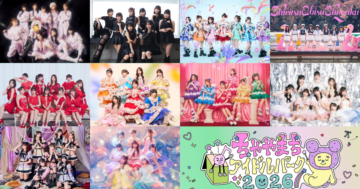 梅田・茶屋町エリアにえびちゅう、Juice=Juiceら集結！都市型アイドルフェス「ちゃやまちアイドルパーク」開催 - 音楽ナタリー