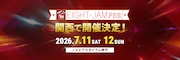 「EIGHT-JAM FES2026」告知画像